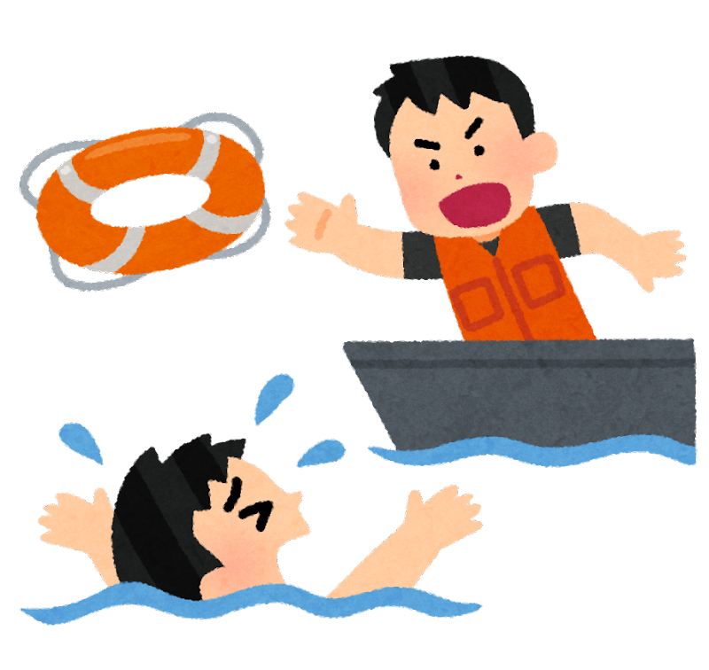助ける イラスト詳細 2位