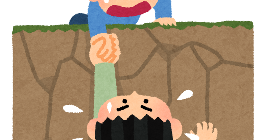 助ける イラスト詳細 4位
