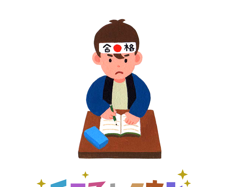 勉強 壁紙 - KibrisPDR
