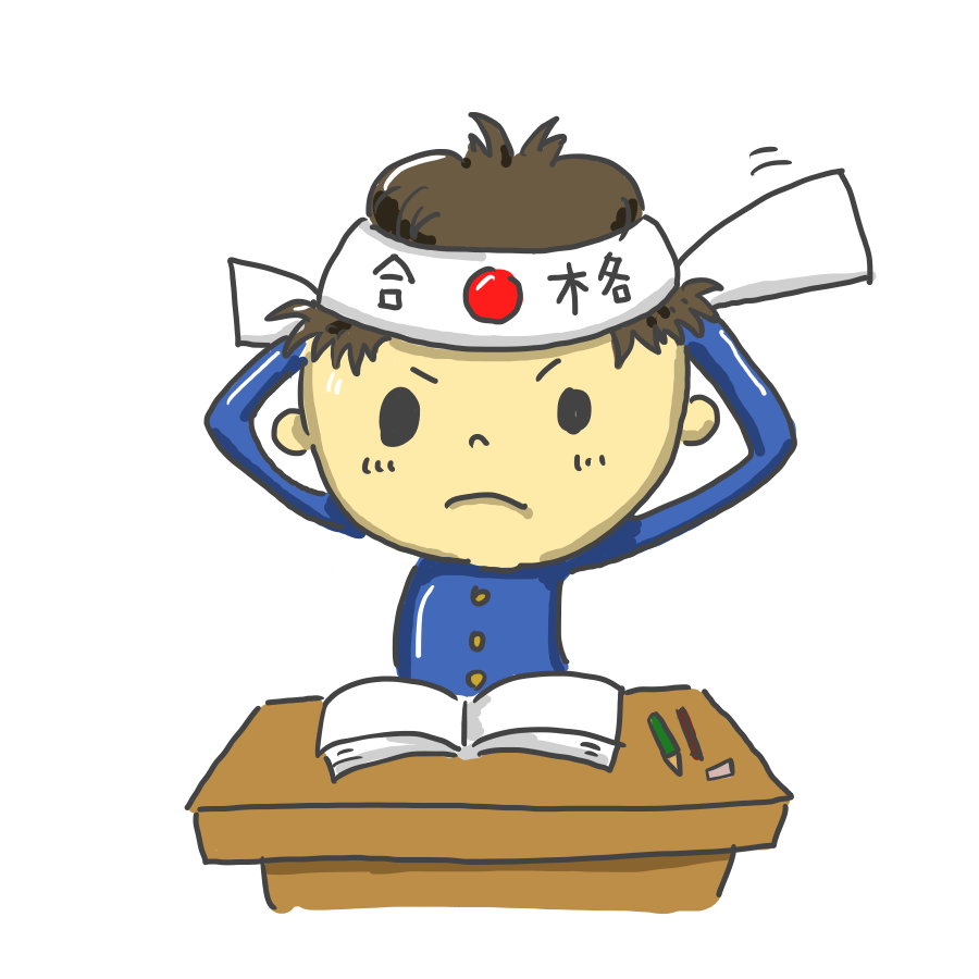勉強 頑張る イラスト - KibrisPDR