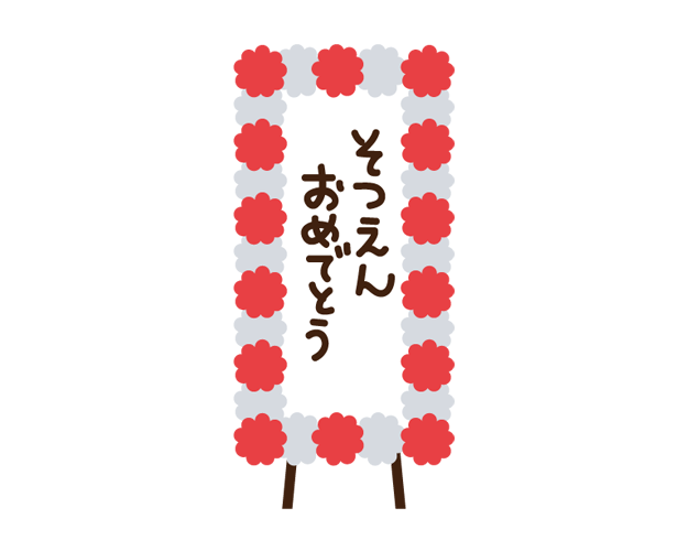 卒 園 おめでとう シール詳細 4位