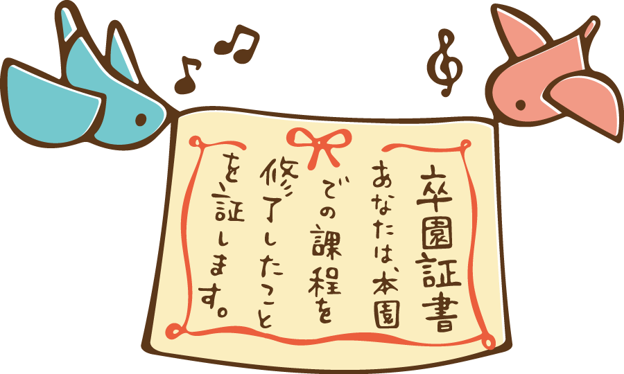 卒 園 おめでとう シール詳細 9位