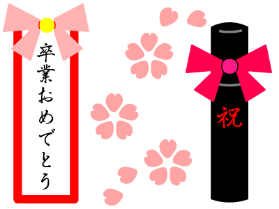 卒業 おめでとう ロゴ詳細 9位