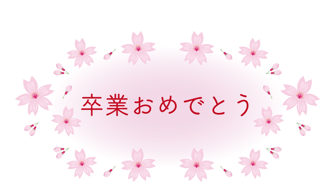 卒業 壁紙 - KibrisPDR