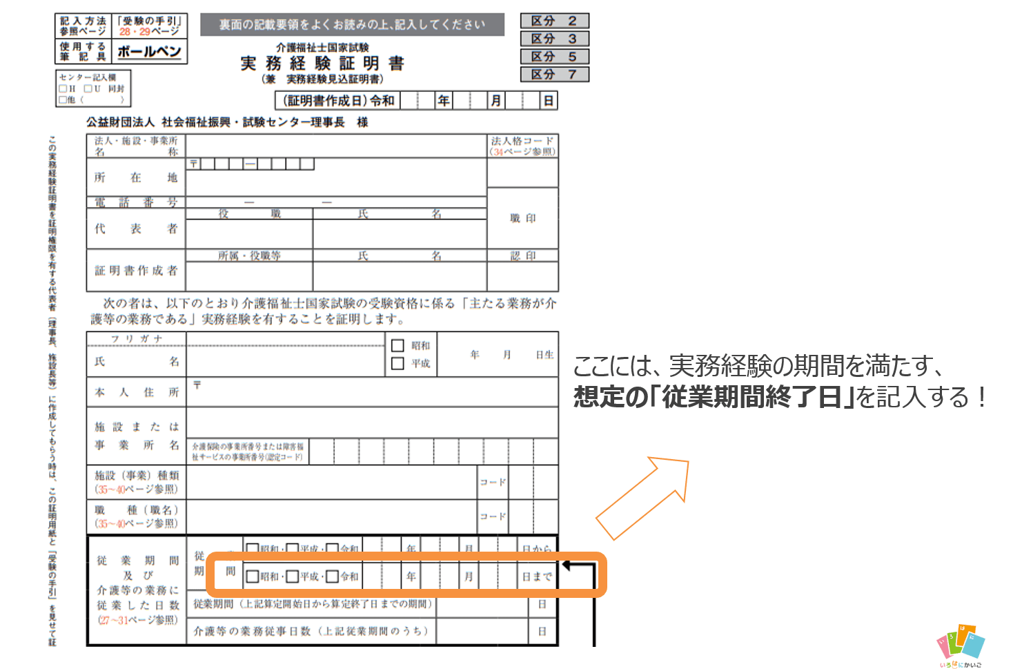 卒業 証明 書 偽造詳細 10位