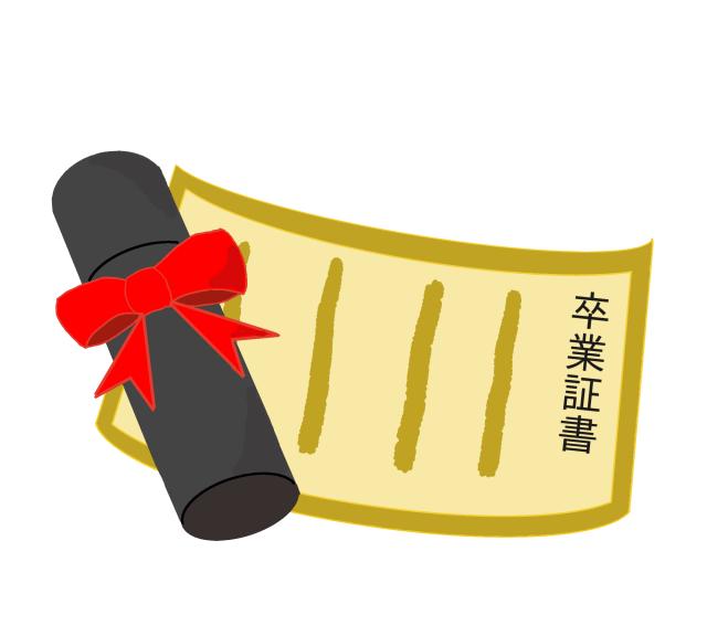 卒業 証明 書 偽造詳細 6位