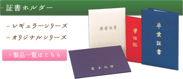 卒業 証明 書 偽造詳細 7位