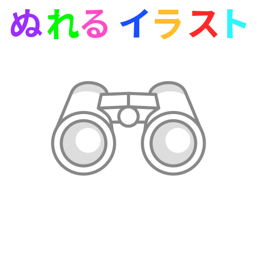 双眼鏡 イラスト詳細 8位