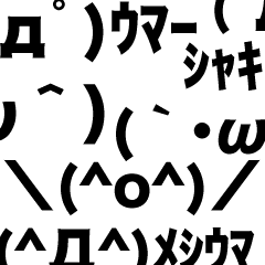 叫ぶ 顔 文字 - KibrisPDR
