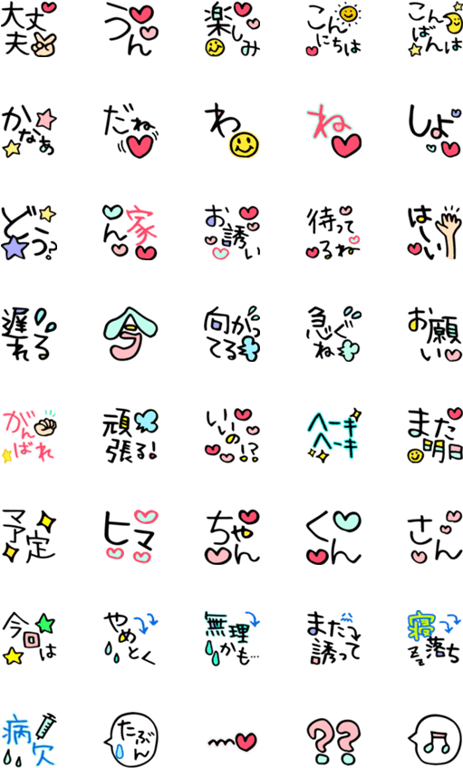 可愛い イラスト 韓国 簡単詳細 3位