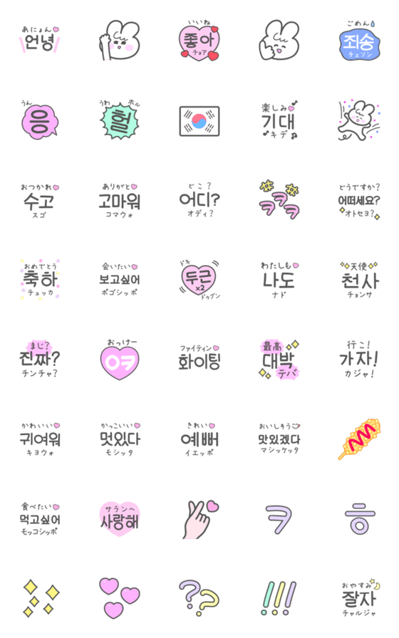 可愛い イラスト 韓国 簡単詳細 7位