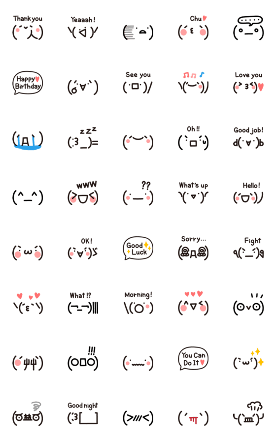 可愛い 絵文字 イラスト詳細 6位