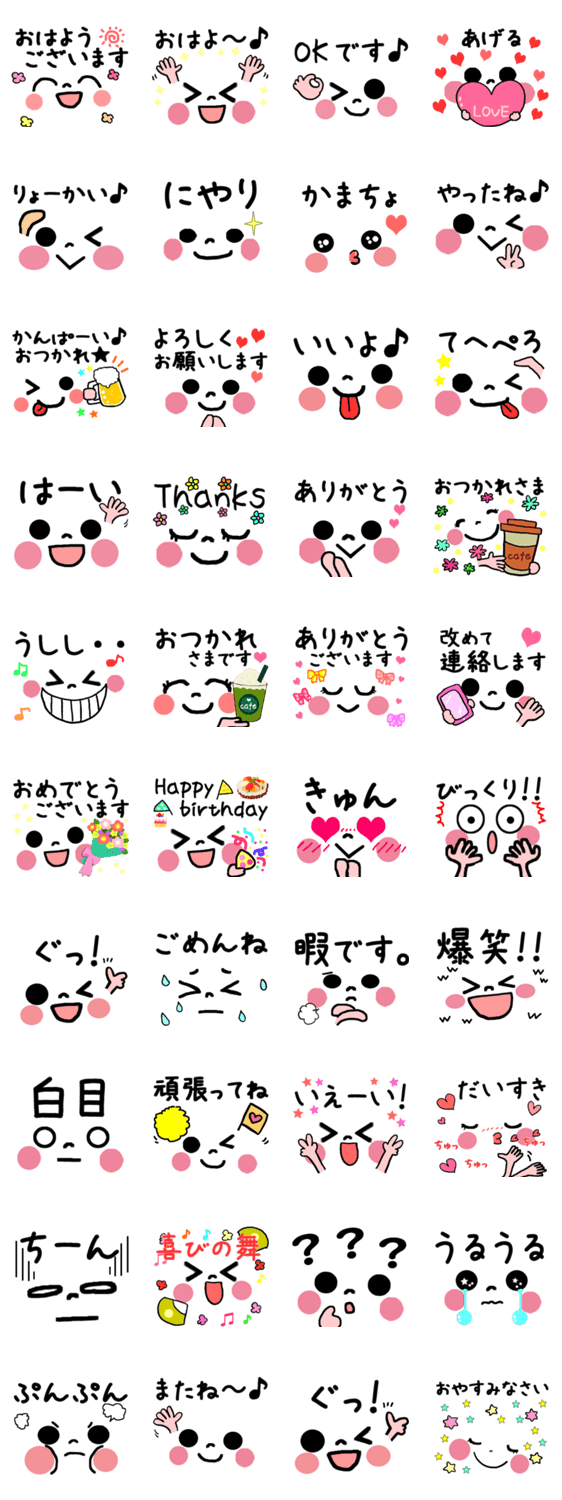 可愛い 絵文字 無料詳細 15位