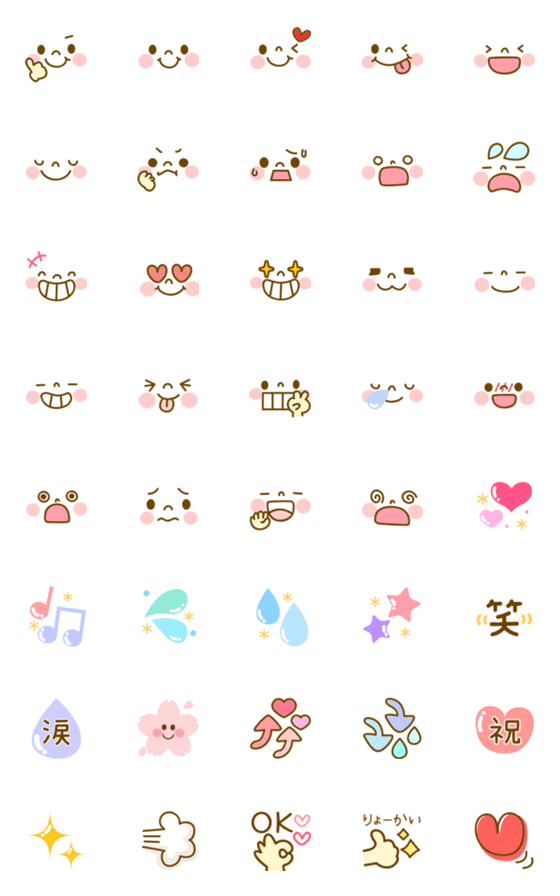 可愛い 絵文字 無料詳細 9位