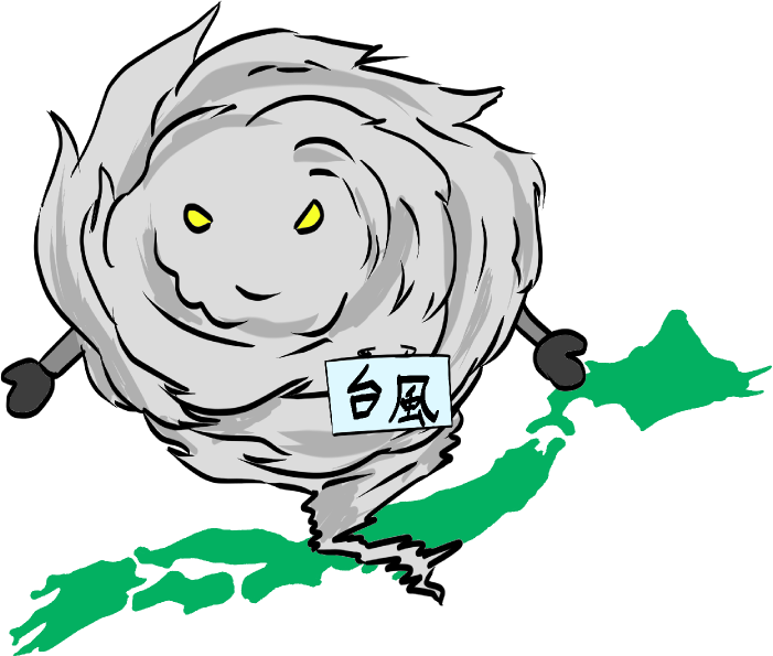 台風 の イラスト詳細 9位