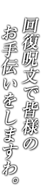 呪文 イラスト詳細 7位