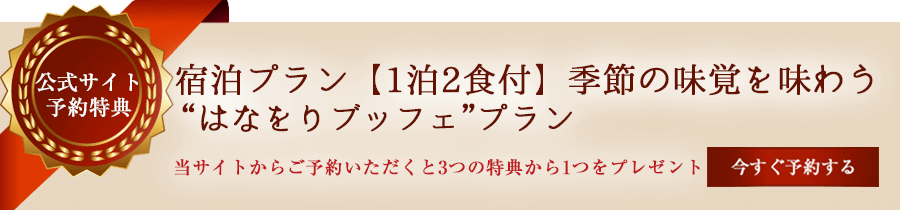 和風 バナー詳細 14位