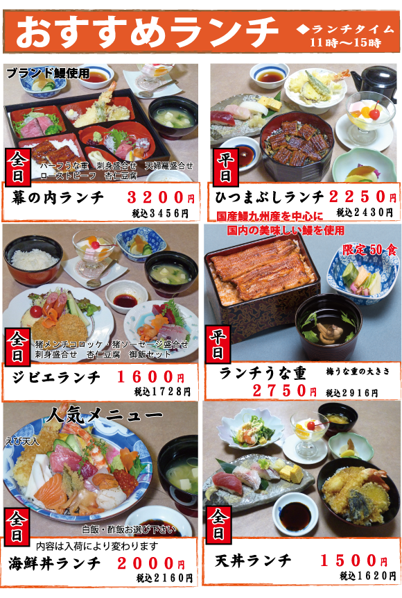 和食 メニュー デザイン詳細 3位