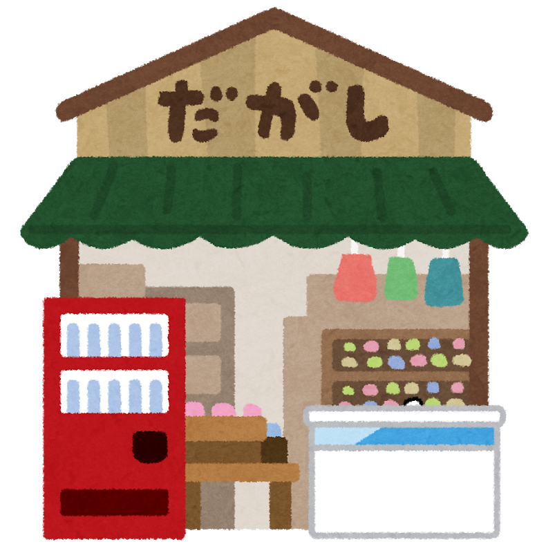 商店 街 イラスト詳細 10位