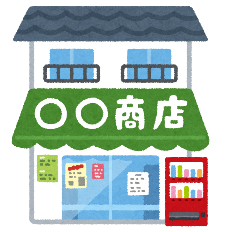 商店 街 イラスト詳細 3位