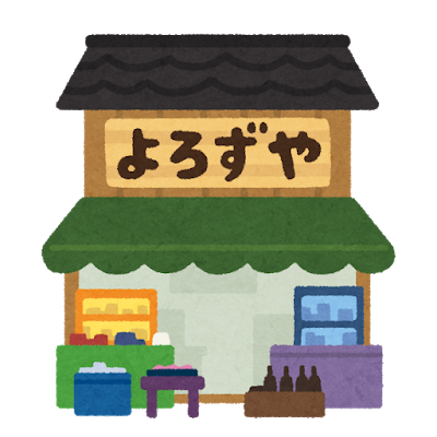 商店 街 イラスト詳細 7位