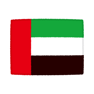国 イラスト詳細 6位