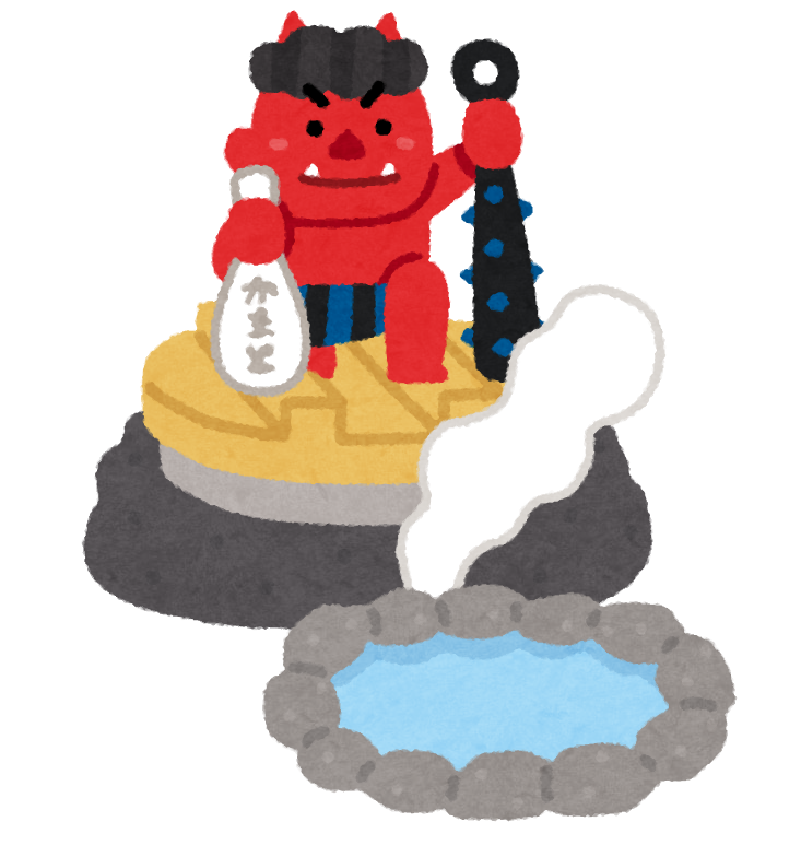 地獄 画像詳細 8位