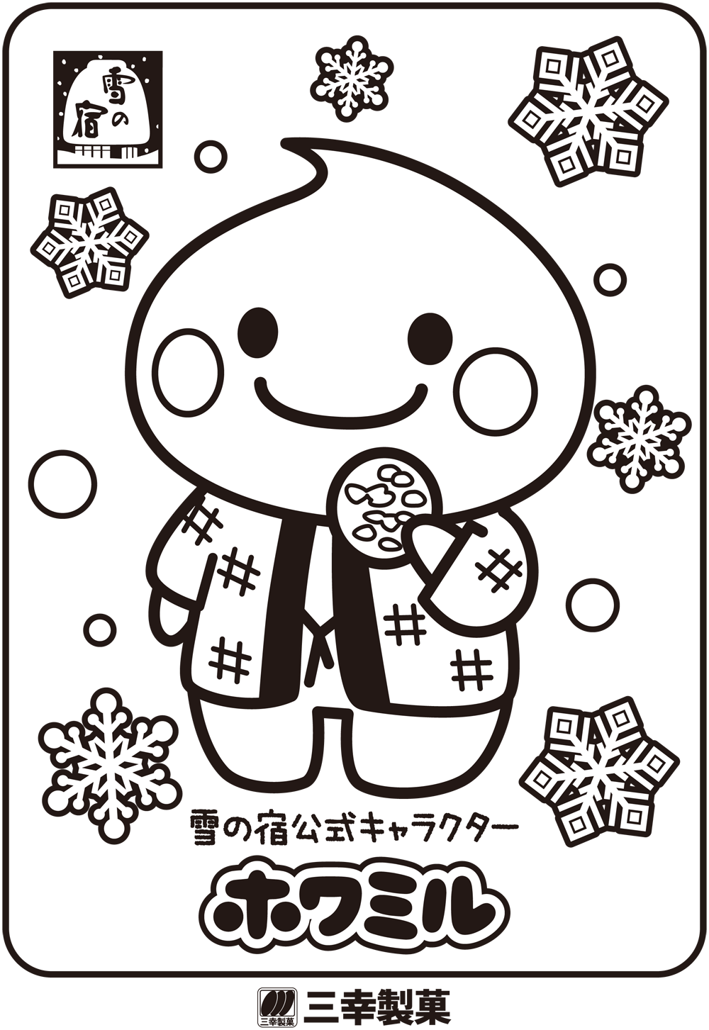 塗り絵 無料 キャラクター詳細 7位