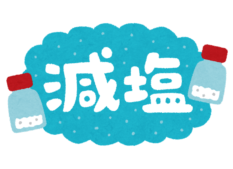 塩 フリー 素材詳細 12位