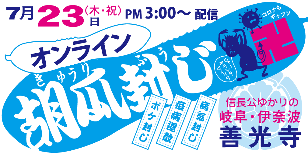 夏 バナー詳細 10位