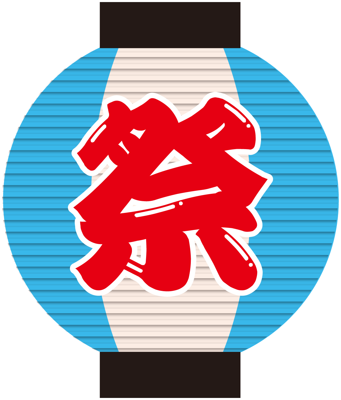 夏 祭り の イラスト詳細 3位