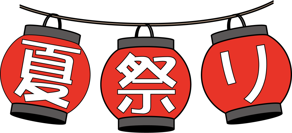夏 祭り 文字 イラスト詳細 4位