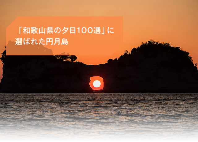 夕日 の 画像詳細 8位