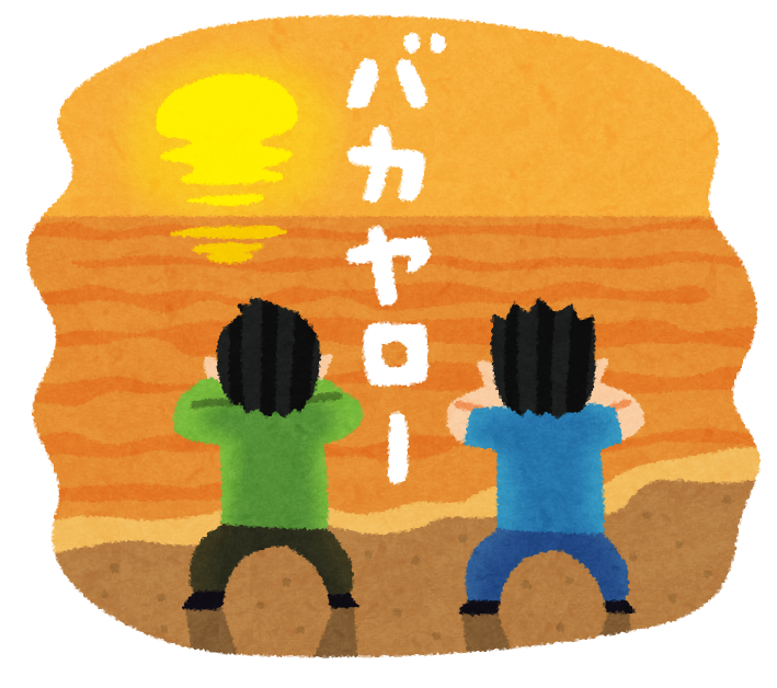 夕日 海 イラスト詳細 7位