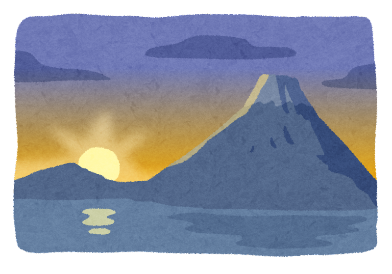 夜明け イラスト詳細 3位
