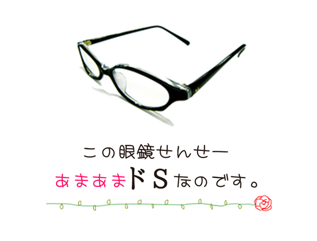女 教師 メガネ詳細 5位