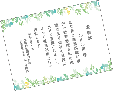 子育て 感謝 状 手作り テンプレート 無料詳細 8位