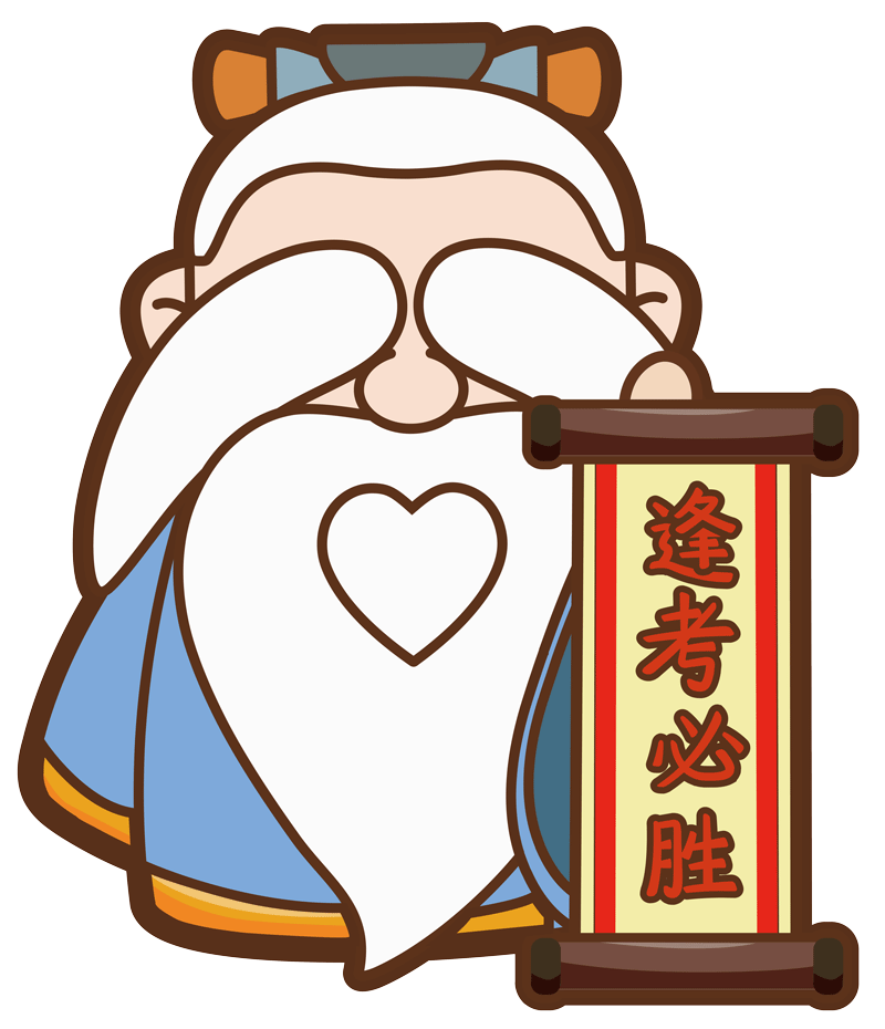 孔子 イラスト詳細 10位