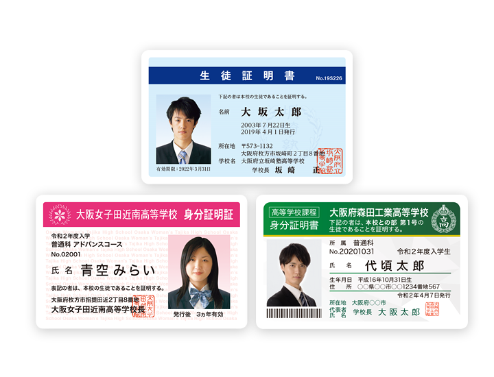 学生 証 テンプレート詳細 7位