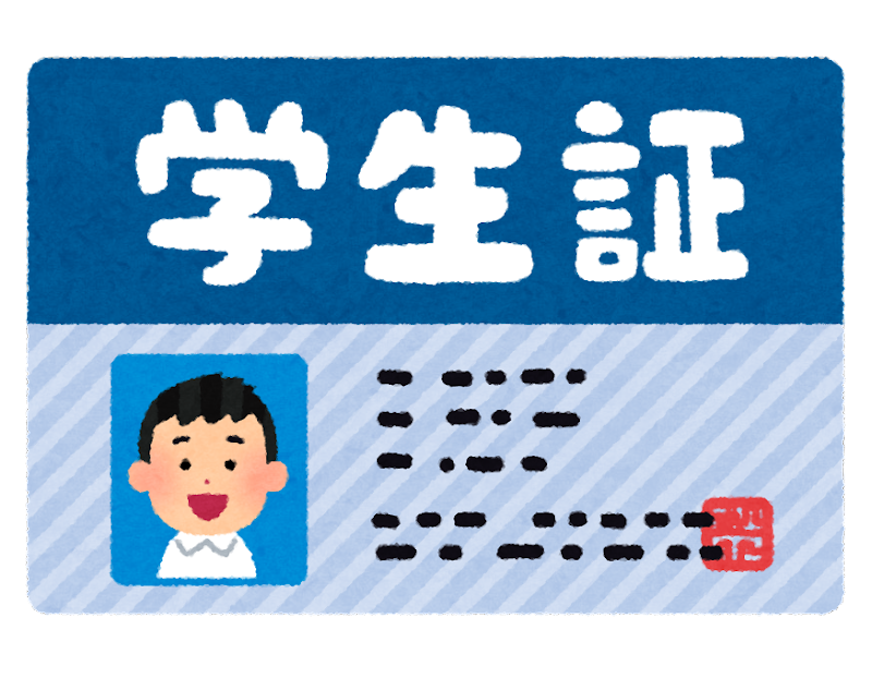 学生 証 フリー 素材 - KibrisPDR