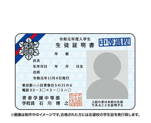 学生 証 フリー 素材詳細 9位