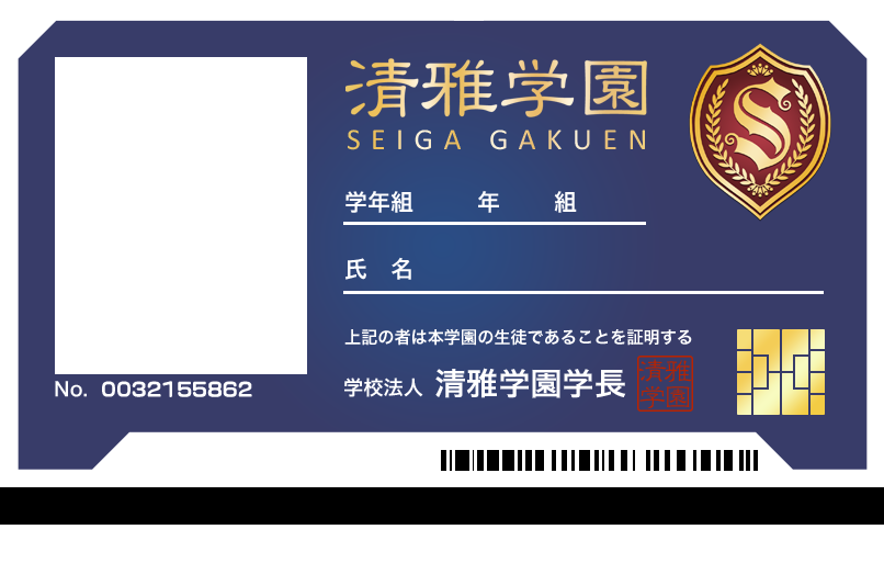 学生 証 フリー 素材詳細 4位