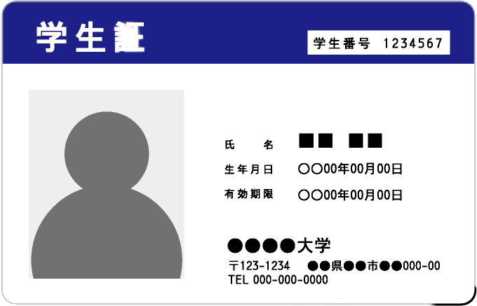 学生 証 フリー 素材詳細 5位