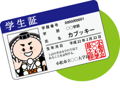 学生 証 フリー 素材詳細 6位