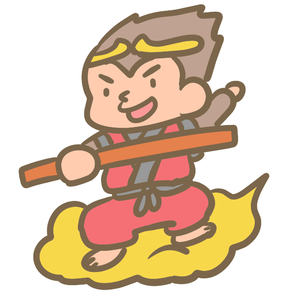 孫悟空 イラスト かわいい詳細 2位
