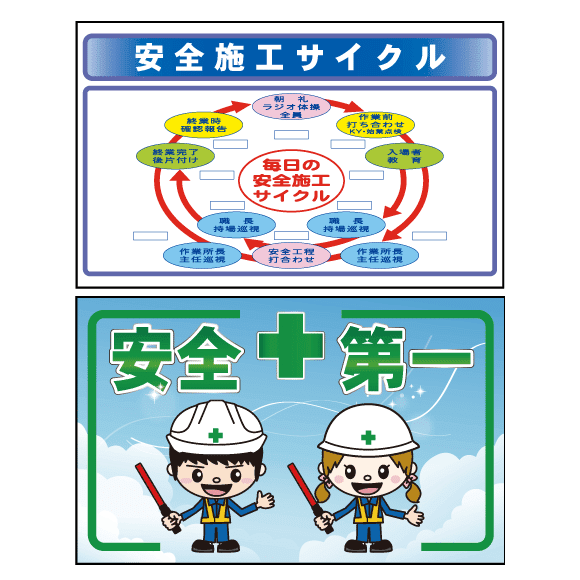 安全 ポスター 工場 イラスト詳細 4位