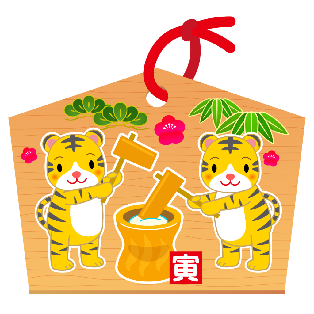 寅 年 イラスト詳細 9位