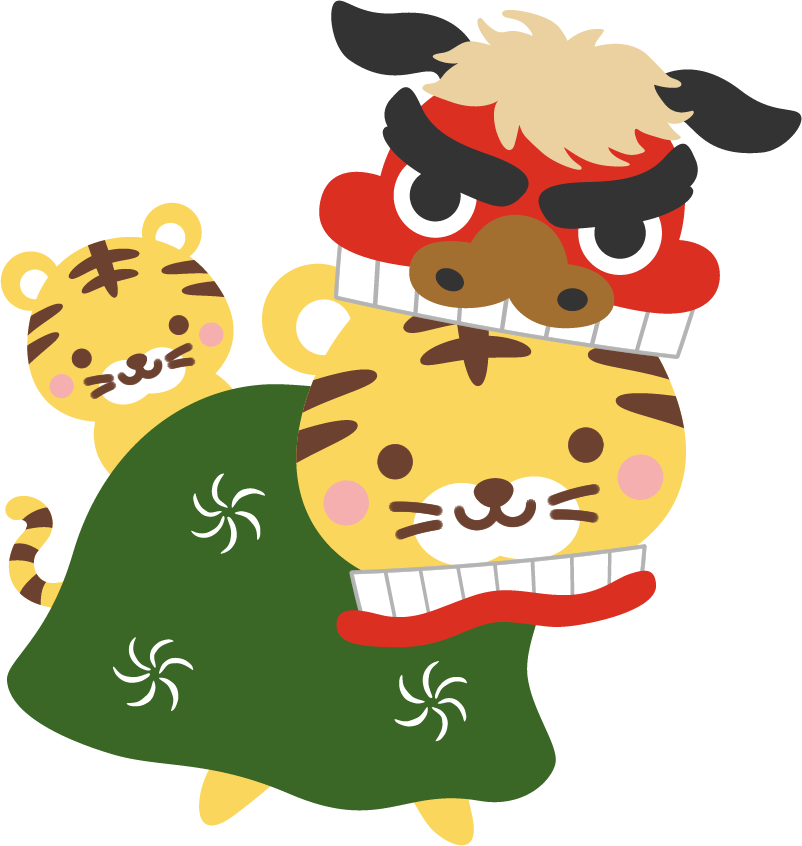 寅 年 イラスト詳細 5位