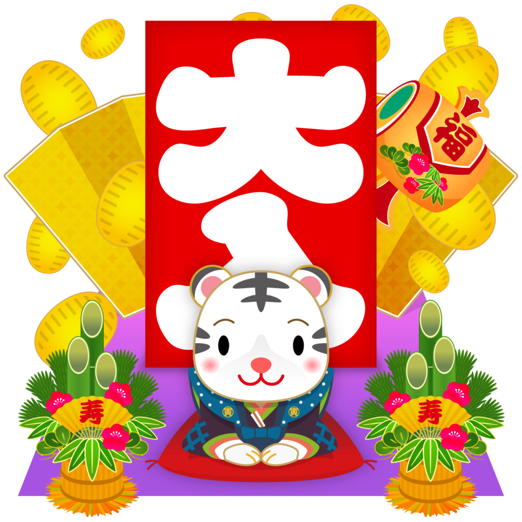 寅年 イラスト 無料詳細 12位