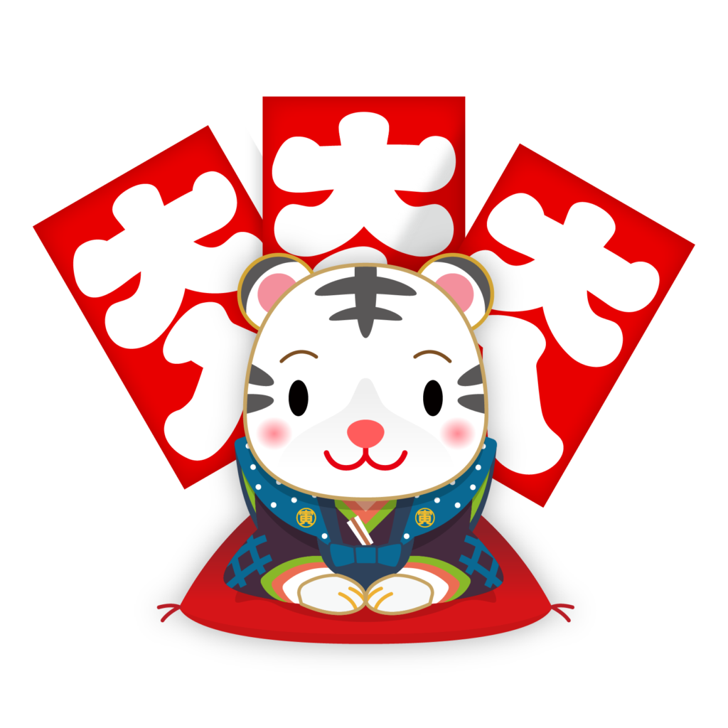 寅年 画像詳細 6位
